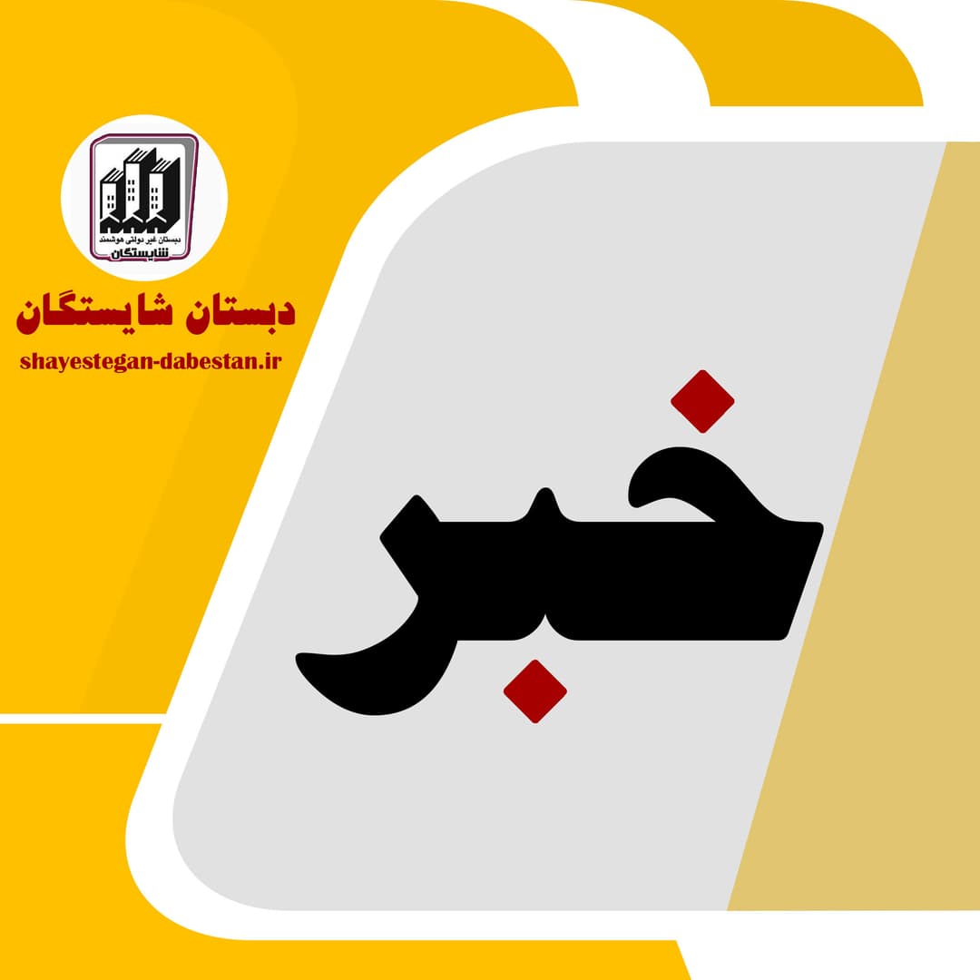 روز جهانی عاشقان کتاب