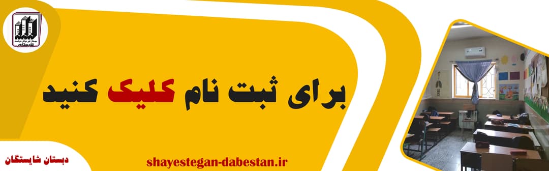 فرم ثبت نام1402-1403