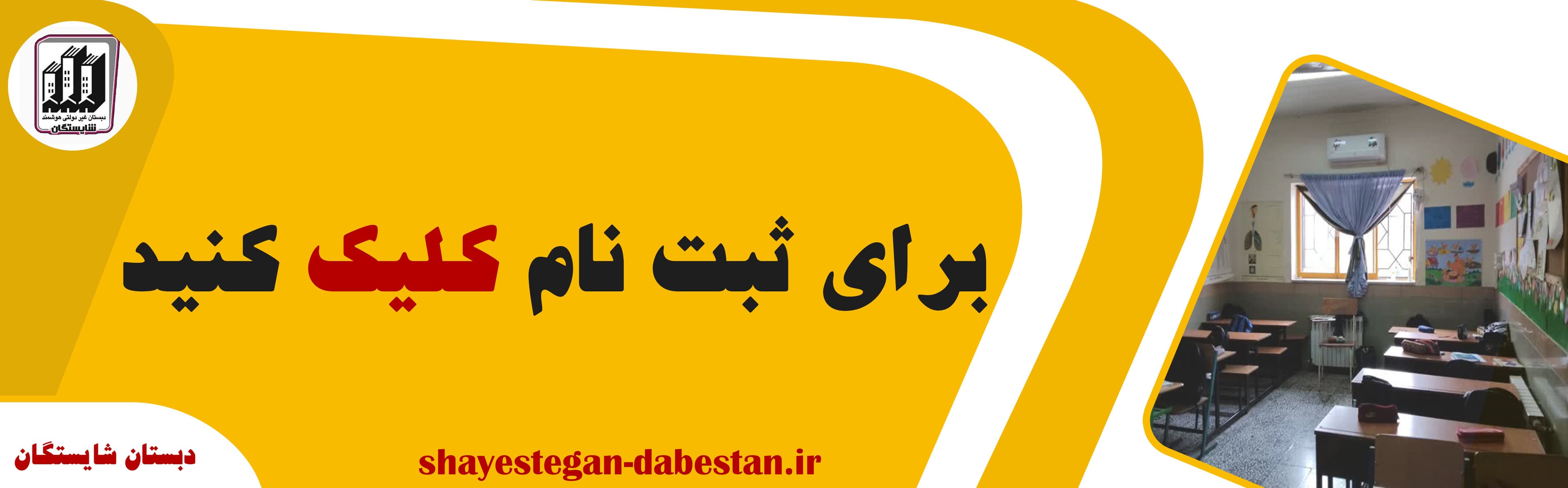 فرم ثبت نام1402-1403